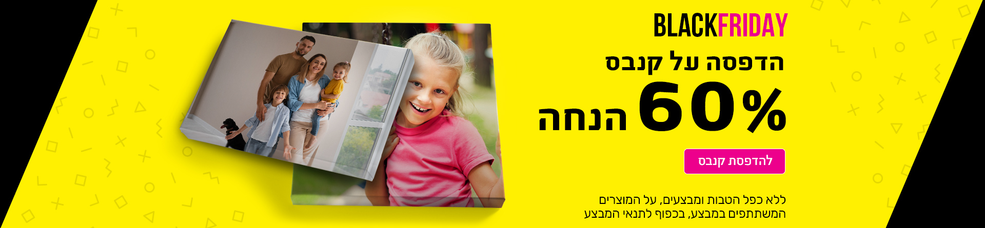 הנחה 60% 27.8.25NO4