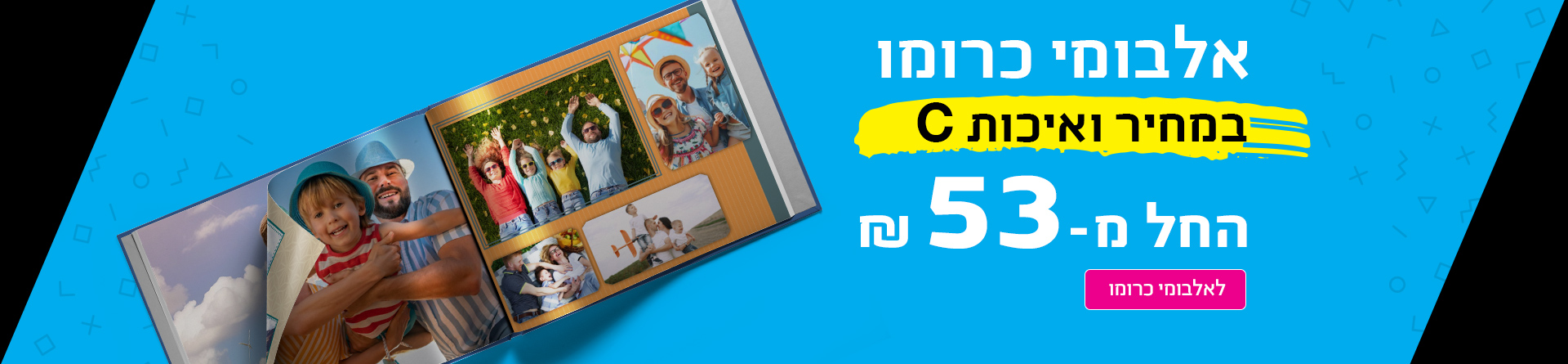 אלבומי כרומו הכי זולים החל מ-53 ₪  27.08.25 NO1