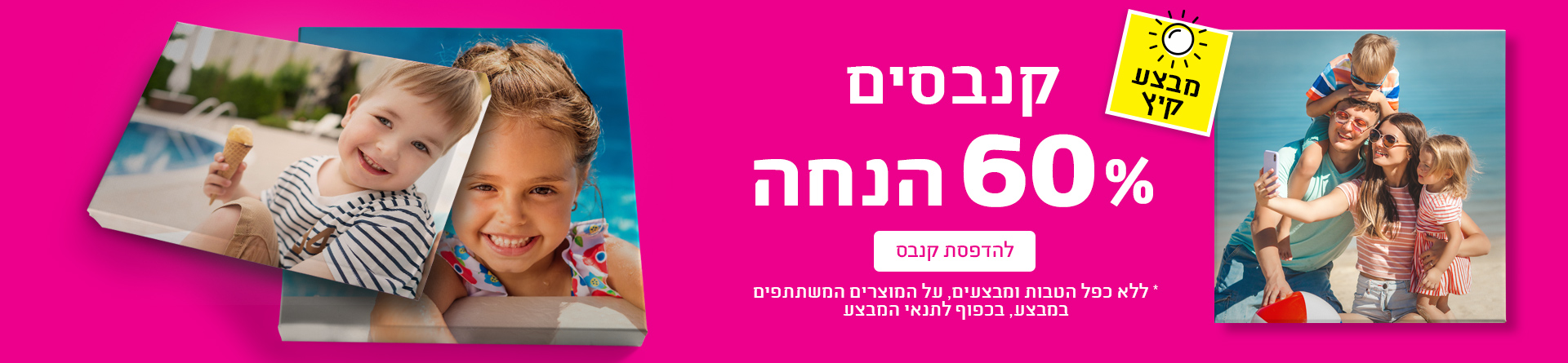 הנחה 60% 05.1.25 NO4