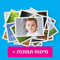 קוביית פיתוח תמונות 17.3.25