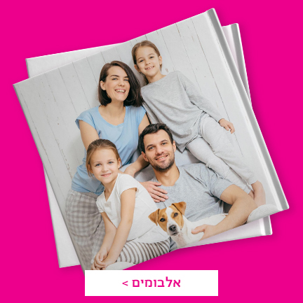 אלבומים 27.4.25