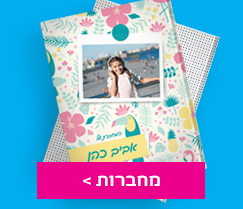 מחברות 27.4.25
