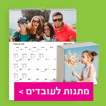מתנות לעובדים הצעת מחיר 21.07.25