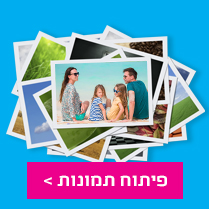 קוביית פיתוח תמונות 21.07.25