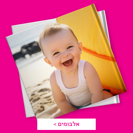 אלבומים 05.01.25