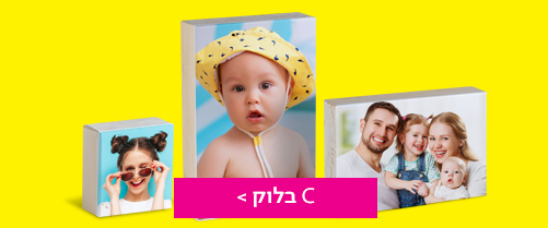 בלוק C 21.07.25