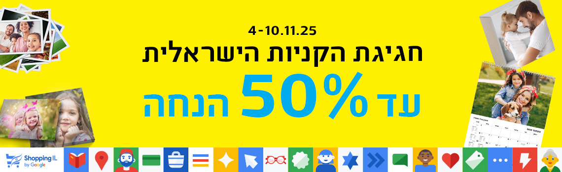 חגיגת C ישראלית כללי 3.11.25