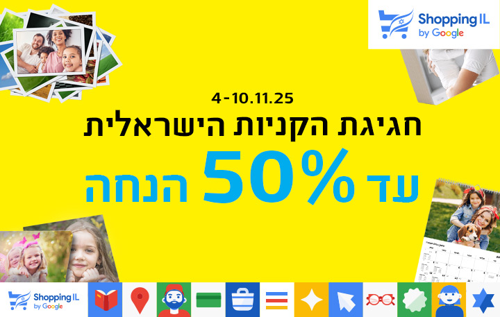 חגיגת C ישראלית כללי 3.11.25