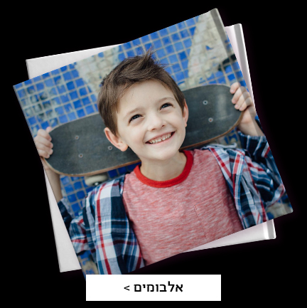 אלבומים 23.11.25