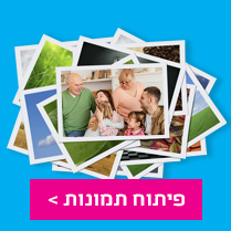 קוביית פיתוח תמונות 12.11.25