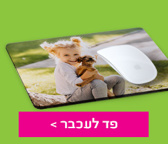 פד לעכבר 11.12.25