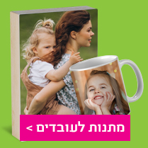 מתנות לעובדים הצעת מחיר 11.12.25