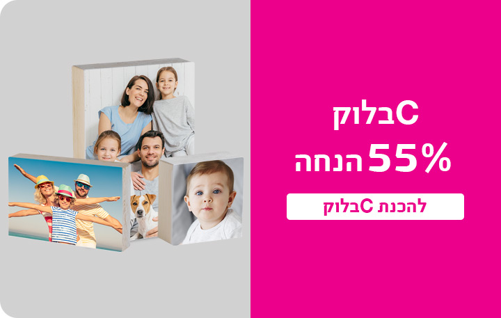 באנר מבצע עצמאות-Cבלוק 55% הנחה - 27.4.25