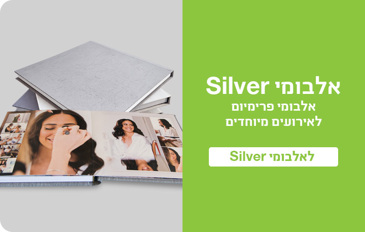 באנר מבצעים- אלבומי סילבר- 27.4.25